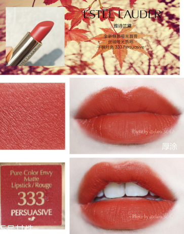 雅詩(shī)蘭黛333和mac chili哪個(gè)好看 兩款都是斷貨王 雅詩(shī)蘭黛333和mac chili哪個(gè)好看 兩款都是斷貨王