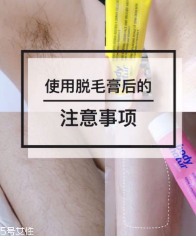 脫毛膏可以用手涂嗎 這個沒影響 脫毛膏可以用手涂嗎 這個沒影響