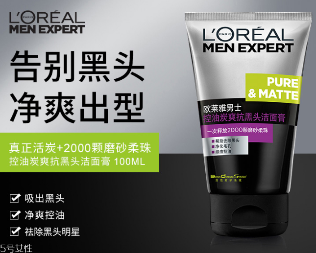 男生用什么洗面奶好 2022男士洗面奶哪個牌子最好 男生用什么洗面奶好 2022男士洗面奶哪個牌子最好