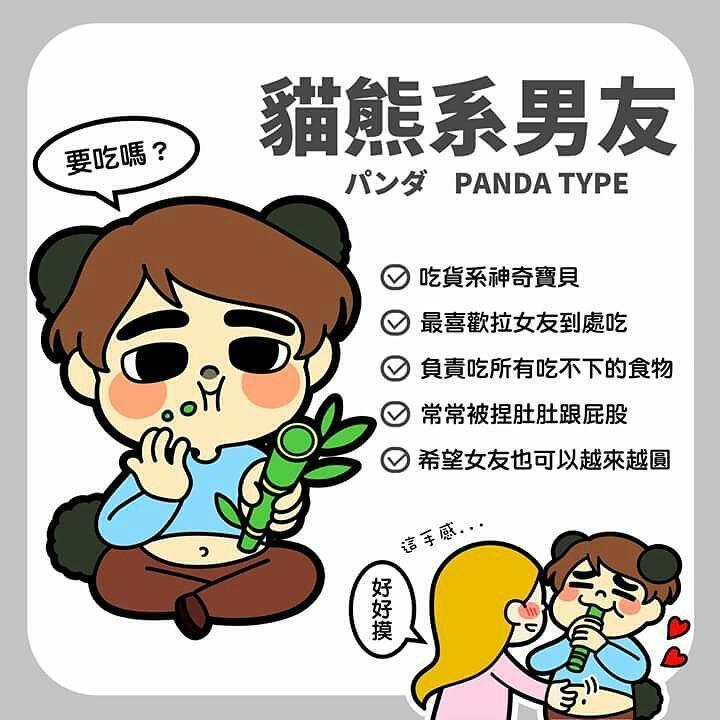 動(dòng)物系男友分類測試 他屬于哪類型的動(dòng)物系男友 動(dòng)物系男友分類測試 他屬于哪類型的動(dòng)物系男友