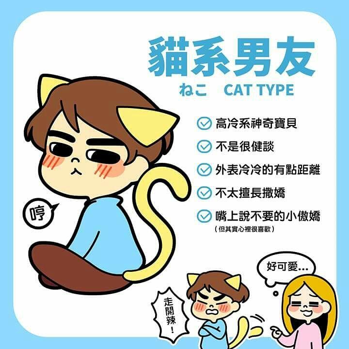 動(dòng)物系男友分類測試 他屬于哪類型的動(dòng)物系男友 動(dòng)物系男友分類測試 他屬于哪類型的動(dòng)物系男友