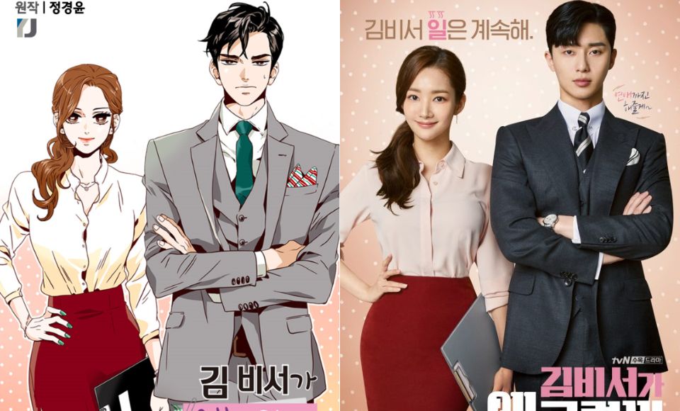 金秘書樸敏英同款發(fā)型服飾妝容全揭密 金秘書樸敏英同款發(fā)型服飾妝容全揭密