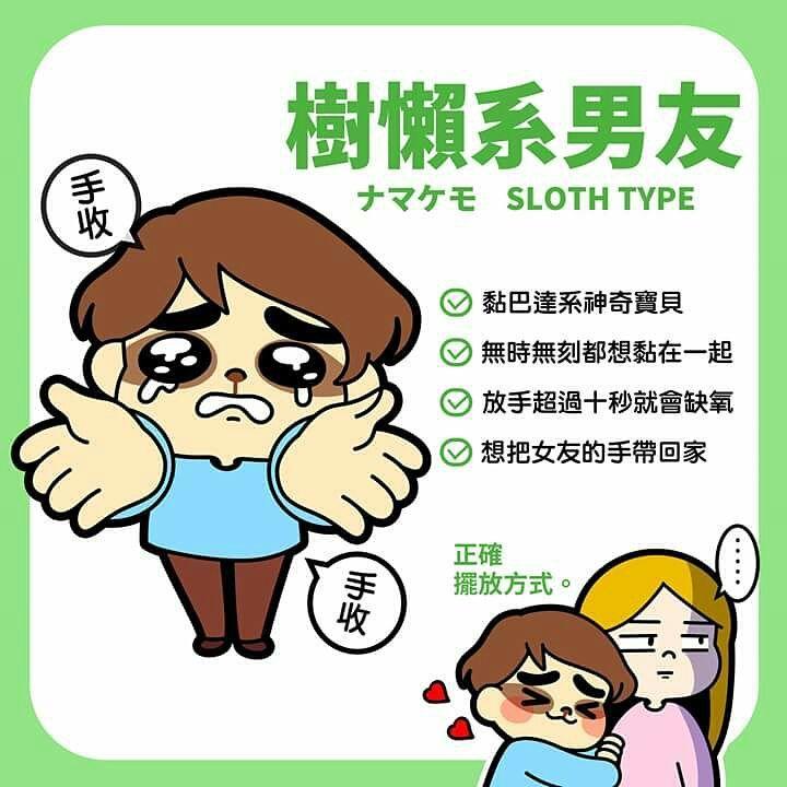 動(dòng)物系男友分類測試 他屬于哪類型的動(dòng)物系男友 動(dòng)物系男友分類測試 他屬于哪類型的動(dòng)物系男友