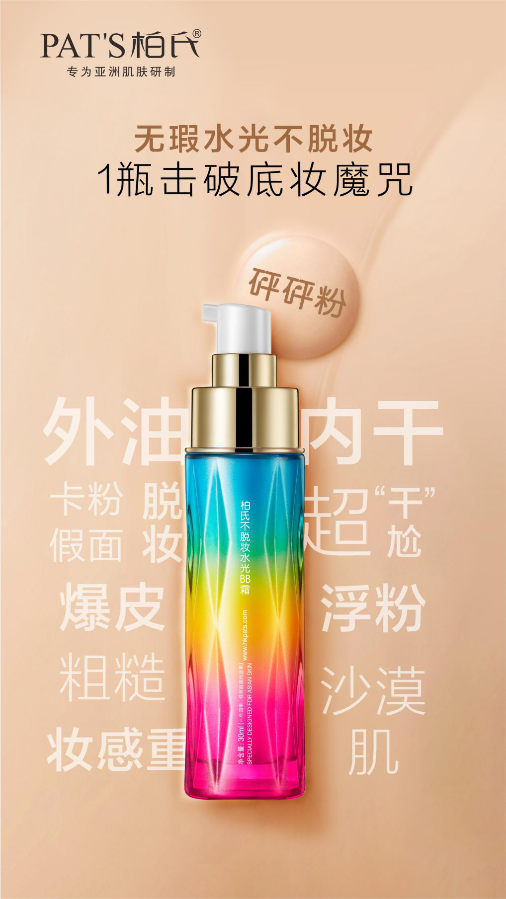 夏日裸妝大作戰(zhàn):柏氏砰砰粉讓你告別脫妝 夏日裸妝大作戰(zhàn):柏氏砰砰粉讓你告別脫妝