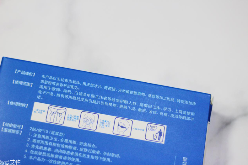 珍視明護(hù)眼貼有用嗎 給眼睛來一片面膜吧 珍視明護(hù)眼貼有用嗎 給眼睛來一片面膜吧