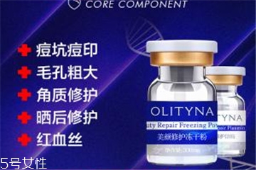 歐莉典雅凍干粉價(jià)格多少錢 痘痘肌的福音 歐莉典雅凍干粉價(jià)格多少錢 痘痘肌的福音