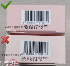 jm防曬棒粉色真假對比圖 男生也可以放心使用 jm防曬棒粉色真假對比圖 男生也可以放心使用