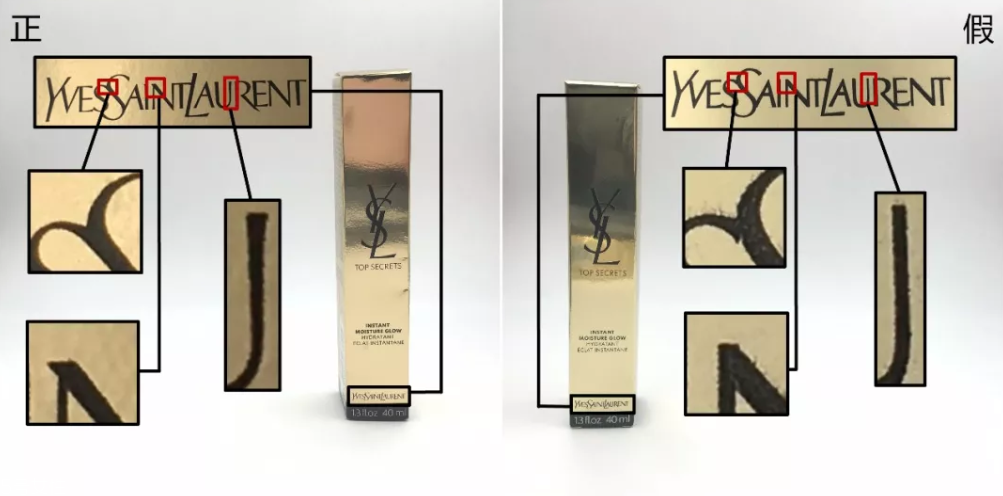 圣羅蘭妝前乳真假鑒定 9張圖認出假貨 圣羅蘭妝前乳真假鑒定 9張圖認出假貨