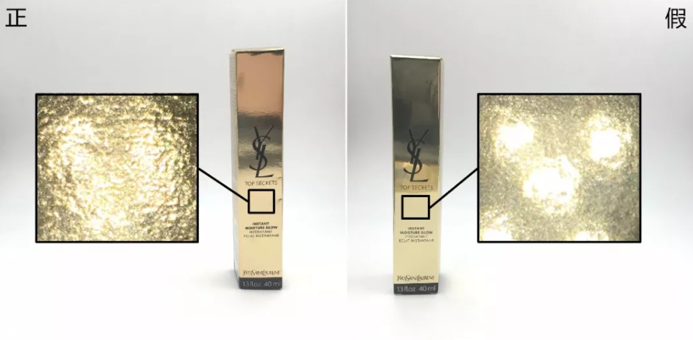 圣羅蘭妝前乳真假鑒定 9張圖認出假貨 圣羅蘭妝前乳真假鑒定 9張圖認出假貨