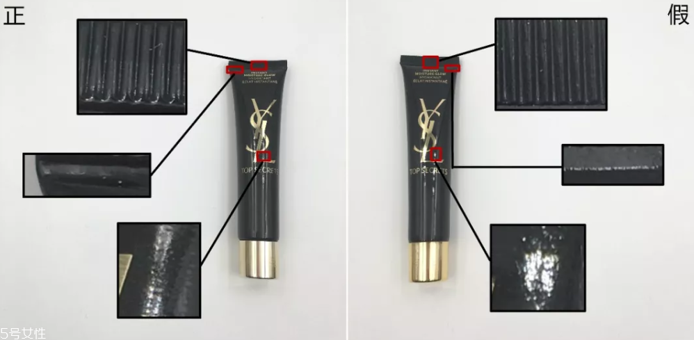圣羅蘭妝前乳真假鑒定 9張圖認出假貨 圣羅蘭妝前乳真假鑒定 9張圖認出假貨