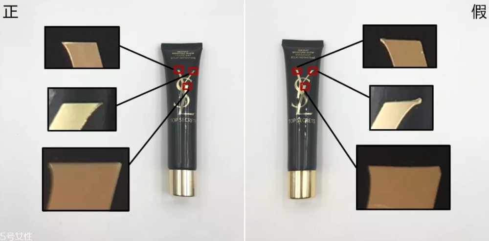 圣羅蘭妝前乳真假鑒定 9張圖認出假貨 圣羅蘭妝前乳真假鑒定 9張圖認出假貨