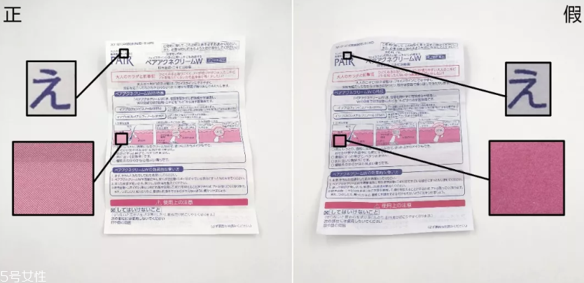 獅王祛痘膏真假對(duì)比圖 8張圖教你認(rèn)出假貨 獅王祛痘膏真假對(duì)比圖 8張圖教你認(rèn)出假貨