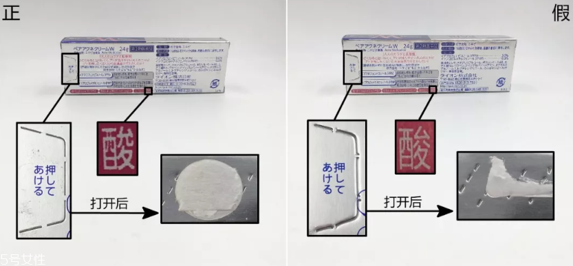 獅王祛痘膏真假對(duì)比圖 8張圖教你認(rèn)出假貨 獅王祛痘膏真假對(duì)比圖 8張圖教你認(rèn)出假貨