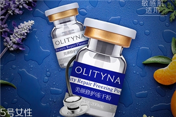 歐莉典雅凍干粉敏感肌能用嗎 修護肌膚的神器 歐莉典雅凍干粉敏感肌能用嗎 修護肌膚的神器