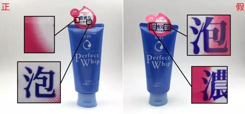 洗顏?？葡疵婺陶婕賵D 6個(gè)細(xì)節(jié)看出假貨