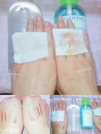 unny卸妝水刺激嗎 懶人必入卸妝水 unny卸妝水刺激嗎 懶人必入卸妝水