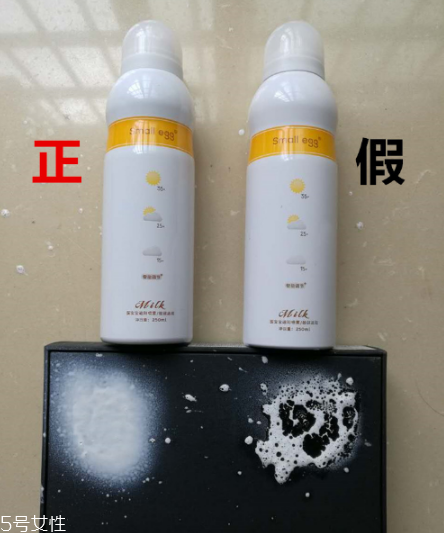 蛋蛋噴多少錢一瓶 蛋蛋噴牛初乳冰肌防護(hù)噴霧真假對(duì)比 蛋蛋噴多少錢一瓶 蛋蛋噴牛初乳冰肌防護(hù)噴霧真假對(duì)比