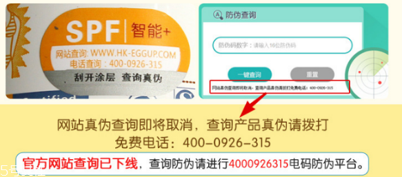 蛋蛋噴多少錢一瓶 蛋蛋噴牛初乳冰肌防護(hù)噴霧真假對(duì)比 蛋蛋噴多少錢一瓶 蛋蛋噴牛初乳冰肌防護(hù)噴霧真假對(duì)比