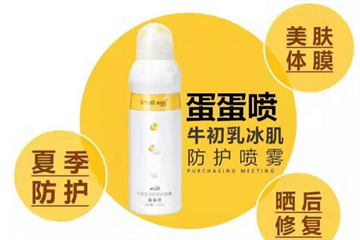 蛋蛋噴牛初乳冰肌防護(hù)噴霧防曬值 蛋蛋噴防曬噴霧效果 蛋蛋噴牛初乳冰肌防護(hù)噴霧防曬值 蛋蛋噴防曬噴霧效果