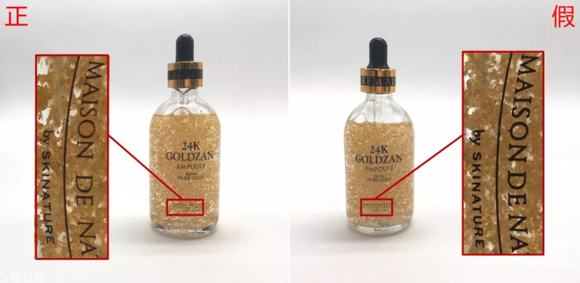 思膚秀24k黃金精華真假辨別 6張圖看出假貨 思膚秀24k黃金精華真假辨別 6張圖看出假貨