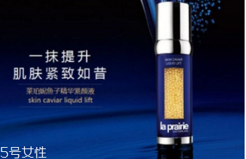 la prairie是哪個國家的牌子 王室貴族最愛 la prairie是哪個國家的牌子 王室貴族最愛
