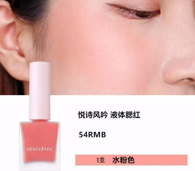 液體腮紅適合什么皮膚 不挑膚質(zhì)的萬能產(chǎn)品 液體腮紅適合什么皮膚 不挑膚質(zhì)的萬能產(chǎn)品