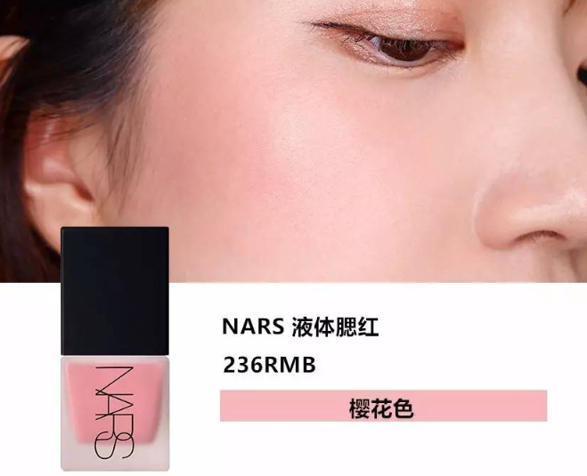 液體腮紅適合什么皮膚 不挑膚質(zhì)的萬能產(chǎn)品 液體腮紅適合什么皮膚 不挑膚質(zhì)的萬能產(chǎn)品