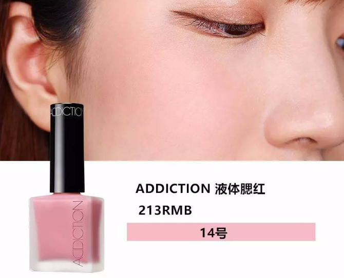 液體腮紅適合什么皮膚 不挑膚質(zhì)的萬能產(chǎn)品 液體腮紅適合什么皮膚 不挑膚質(zhì)的萬能產(chǎn)品