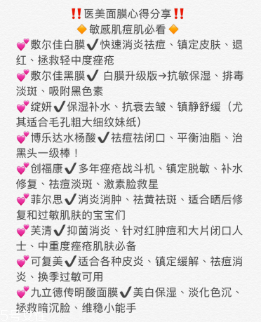 醫(yī)美面膜哪款最好 九大熱門醫(yī)美面膜對比 醫(yī)美面膜哪款最好 九大熱門醫(yī)美面膜對比