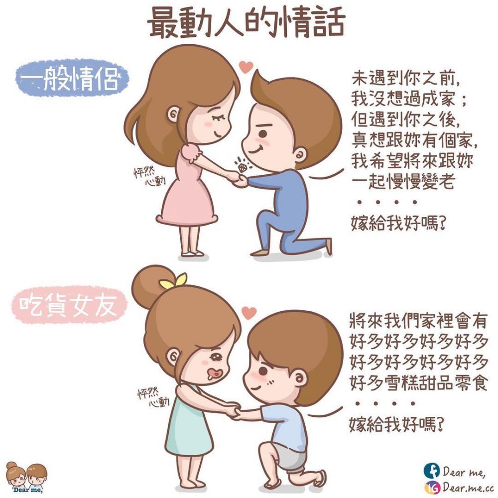 吃貨女友多可愛 吃貨情侶才懂的8件浪漫事 吃貨女友多可愛 吃貨情侶才懂的8件浪漫事