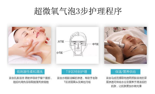 小氣泡會使皮膚松弛嗎 不用擔(dān)心這個問題