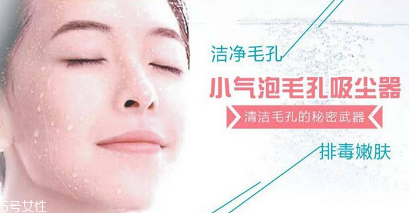 小氣泡能經(jīng)常做嗎 看膚質(zhì)決定 小氣泡能經(jīng)常做嗎 看膚質(zhì)決定