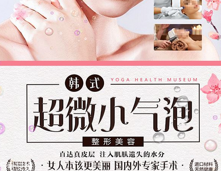 小氣泡能經(jīng)常做嗎 看膚質(zhì)決定 小氣泡能經(jīng)常做嗎 看膚質(zhì)決定