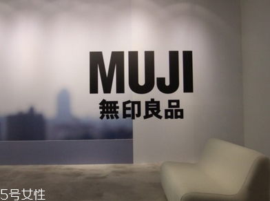 無(wú)印良品是什么 無(wú)印良品的風(fēng)格特點(diǎn) 無(wú)印良品是什么 無(wú)印良品的風(fēng)格特點(diǎn)