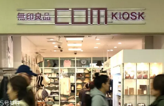 無(wú)印良品是什么 無(wú)印良品的風(fēng)格特點(diǎn) 無(wú)印良品是什么 無(wú)印良品的風(fēng)格特點(diǎn)