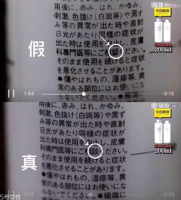 無印良品水乳好用嗎 非常適合敏感肌使用 無印良品水乳好用嗎 非常適合敏感肌使用