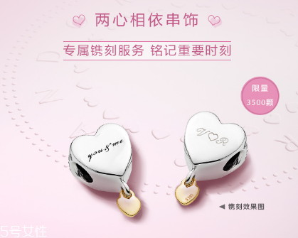 2018潘多拉七夕活動(dòng) 給她愛的驚喜