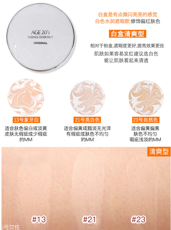 愛敬氣墊哪個(gè)色號(hào)最白 韓國幾乎人手一只的氣墊 愛敬氣墊哪個(gè)色號(hào)最白 韓國幾乎人手一只的氣墊