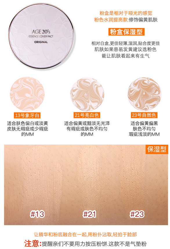 愛敬氣墊哪個(gè)色號(hào)最白 韓國幾乎人手一只的氣墊 愛敬氣墊哪個(gè)色號(hào)最白 韓國幾乎人手一只的氣墊