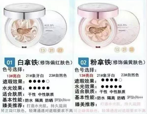 愛敬氣墊哪個(gè)色號(hào)最白 韓國幾乎人手一只的氣墊 愛敬氣墊哪個(gè)色號(hào)最白 韓國幾乎人手一只的氣墊