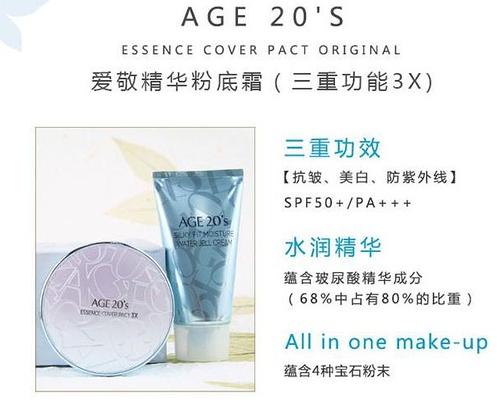 愛敬氣墊哺乳期能用嗎 韓國銷量前三 愛敬氣墊哺乳期能用嗎 韓國銷量前三