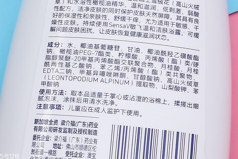 敏飛沐浴露怎么樣 敏感肌專用沐浴露 敏飛沐浴露怎么樣 敏感肌專用沐浴露