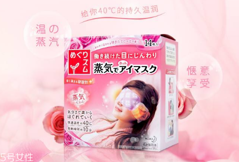 蒸汽眼罩可以反復(fù)用嗎 是一次性用品 蒸汽眼罩可以反復(fù)用嗎 是一次性用品