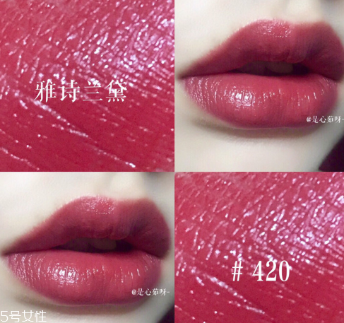 雅詩蘭黛130和420哪個(gè)好看 雅詩蘭黛130和420試色對(duì)比