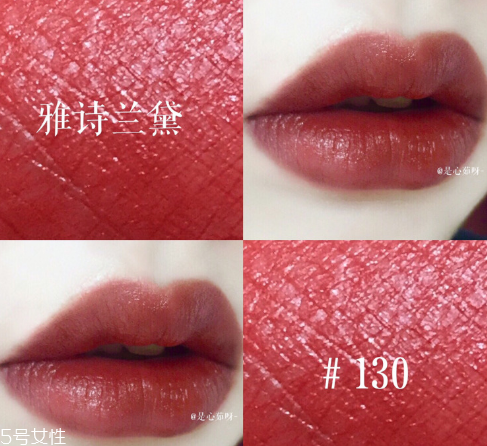 雅詩蘭黛130和420哪個(gè)好看 雅詩蘭黛130和420試色對(duì)比