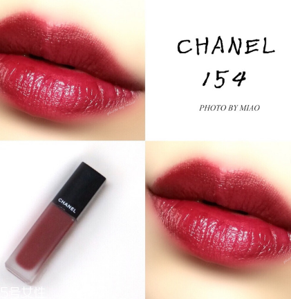 香奈兒154唇釉是什么顏色 香奈兒154唇釉試色 香奈兒154唇釉是什么顏色 香奈兒154唇釉試色