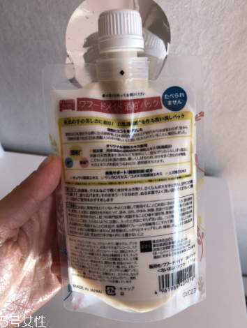 酒粕面膜保質期 未開封是三年 酒粕面膜保質期 未開封是三年