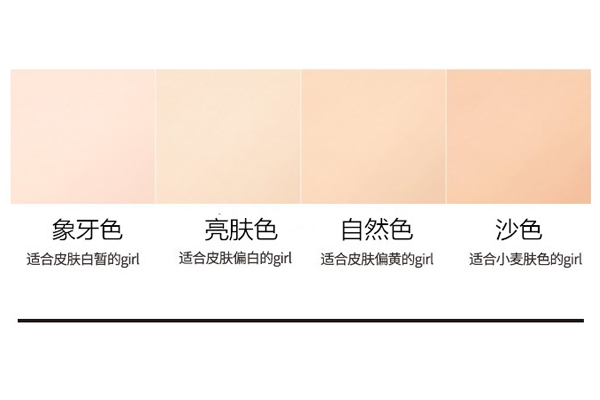 象牙色和亮膚色的區(qū)別 象牙白是所有色號中最白的顏色 象牙色和亮膚色的區(qū)別 象牙白是所有色號中最白的顏色