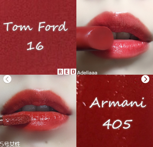 阿瑪尼405和tf16哪個(gè)好看 阿瑪尼紅管405和tf16對(duì)比 阿瑪尼405和tf16哪個(gè)好看 阿瑪尼紅管405和tf16對(duì)比