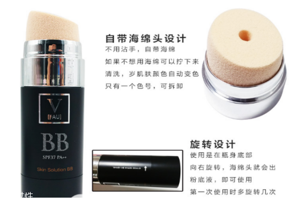 fau再生bb霜海綿頭怎么取下來洗 fau再生bb霜使用評(píng)測